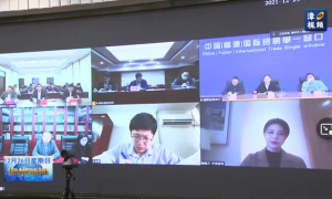2021年12月26日 中菲“两国双园”视频连线会议举行